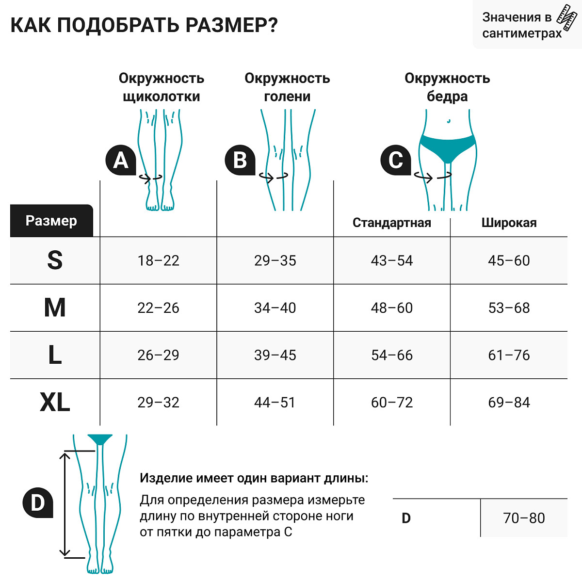 Противоэмболические чулки T1.AG.2 VENOTEKS, 1 класс купить в OrtoMir24