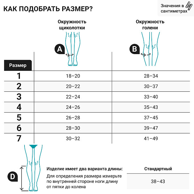 Противоэмболические гольфы L3.XD.1 VENOTEKS, 3 класс купить в OrtoMir24