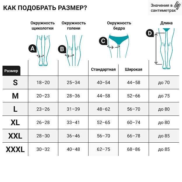 Противоэмболические чулки T2.XG.1 VENOTEKS, 1 класс купить в OrtoMir24